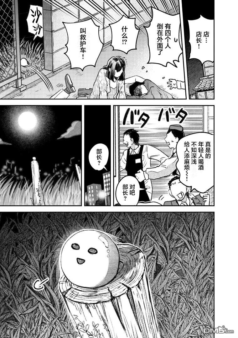 与面疮相伴第54话