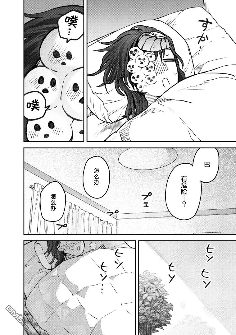 与面疮相伴第55话