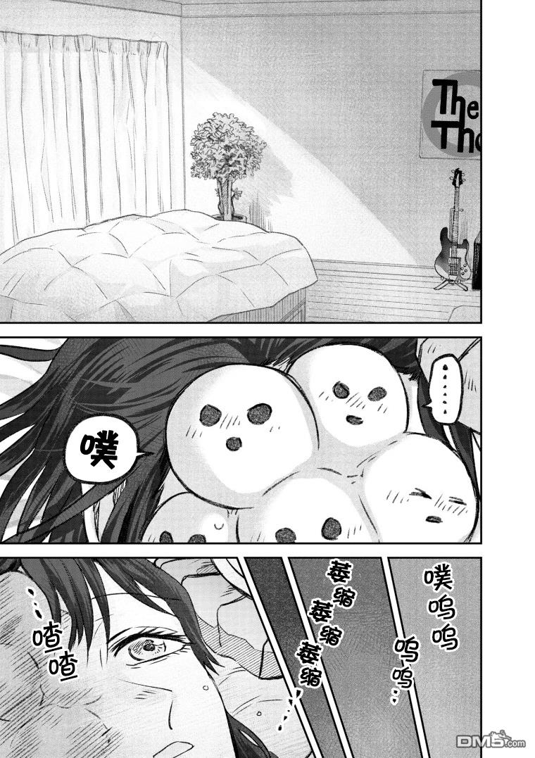 与面疮相伴第55话