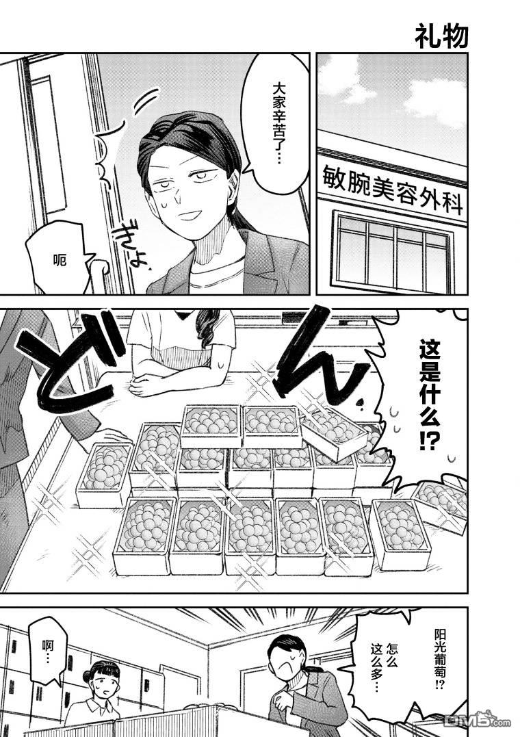 与面疮相伴第56话