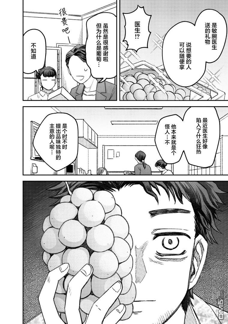 与面疮相伴第56话