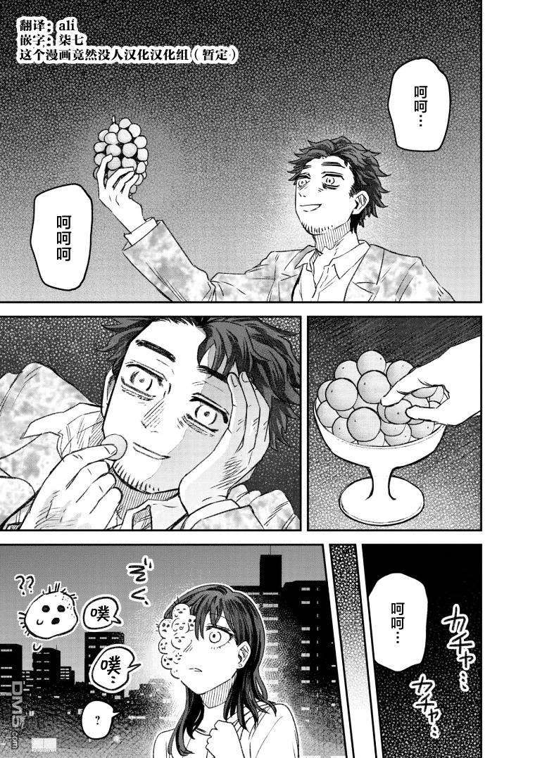 与面疮相伴第56话