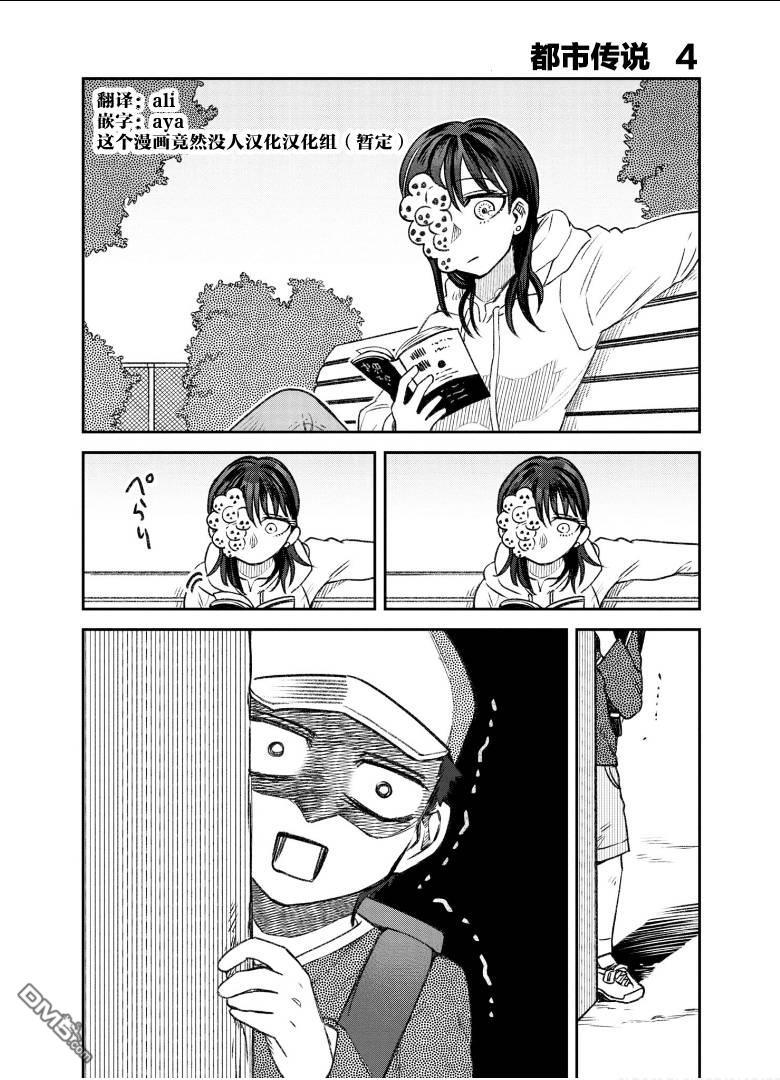 与面疮相伴第57话