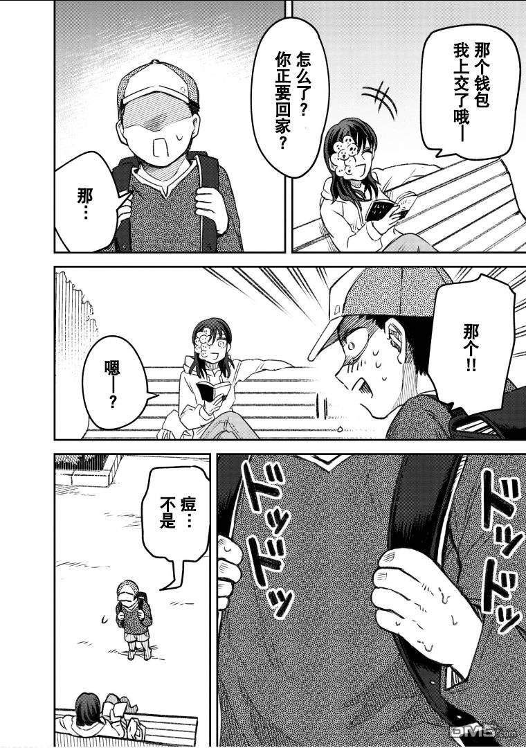 与面疮相伴第57话