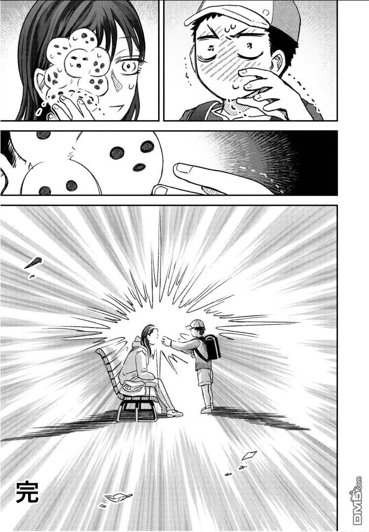 与面疮相伴第57话