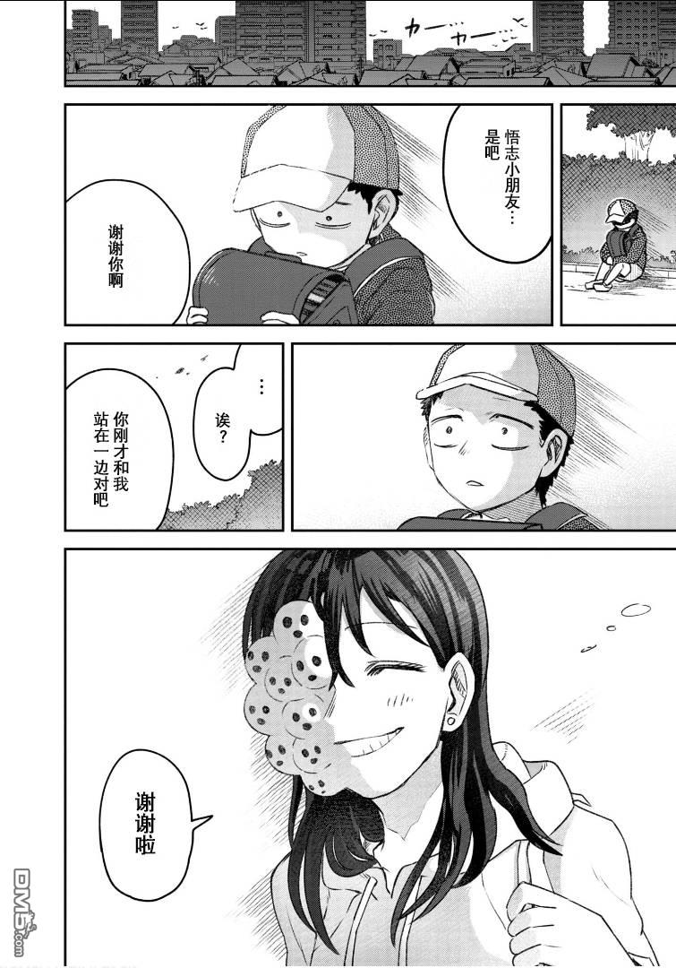 与面疮相伴第58话