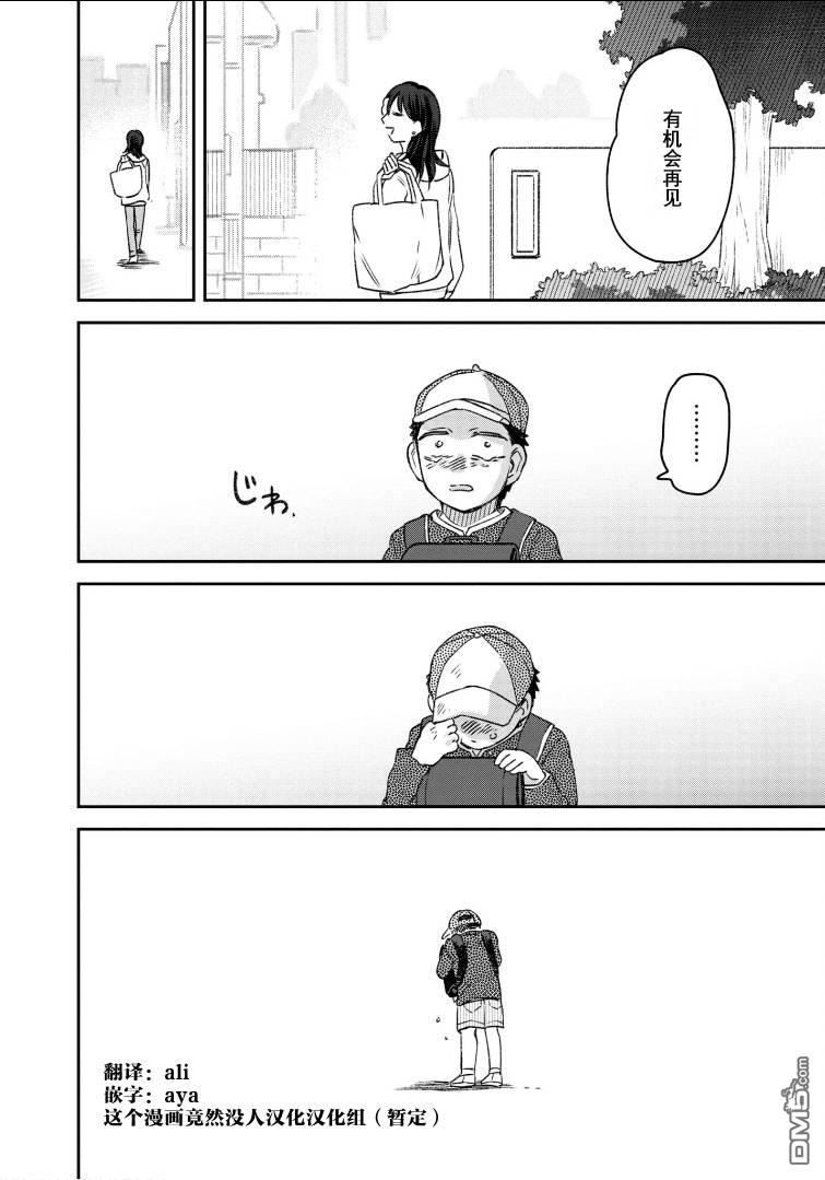 与面疮相伴第58话