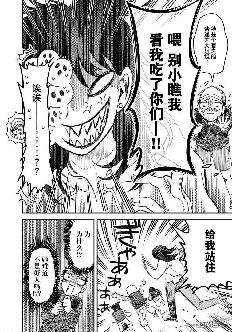 与面疮相伴第58话