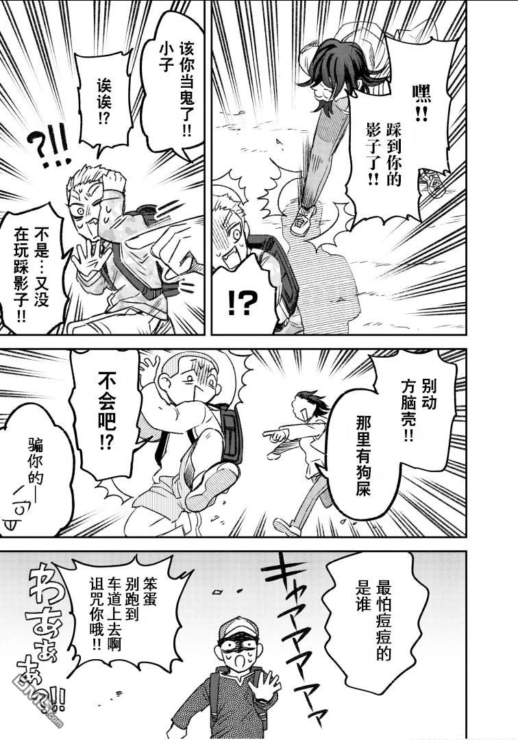 与面疮相伴第58话