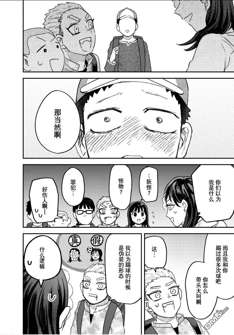 与面疮相伴第58话