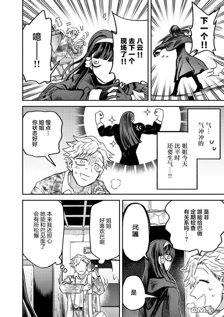 与面疮相伴第59话