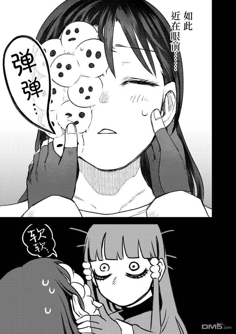 与面疮相伴第59话