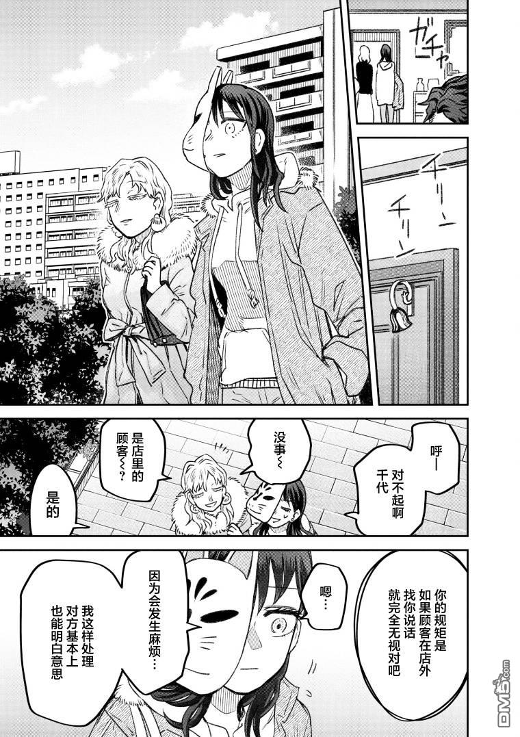 与面疮相伴第60话