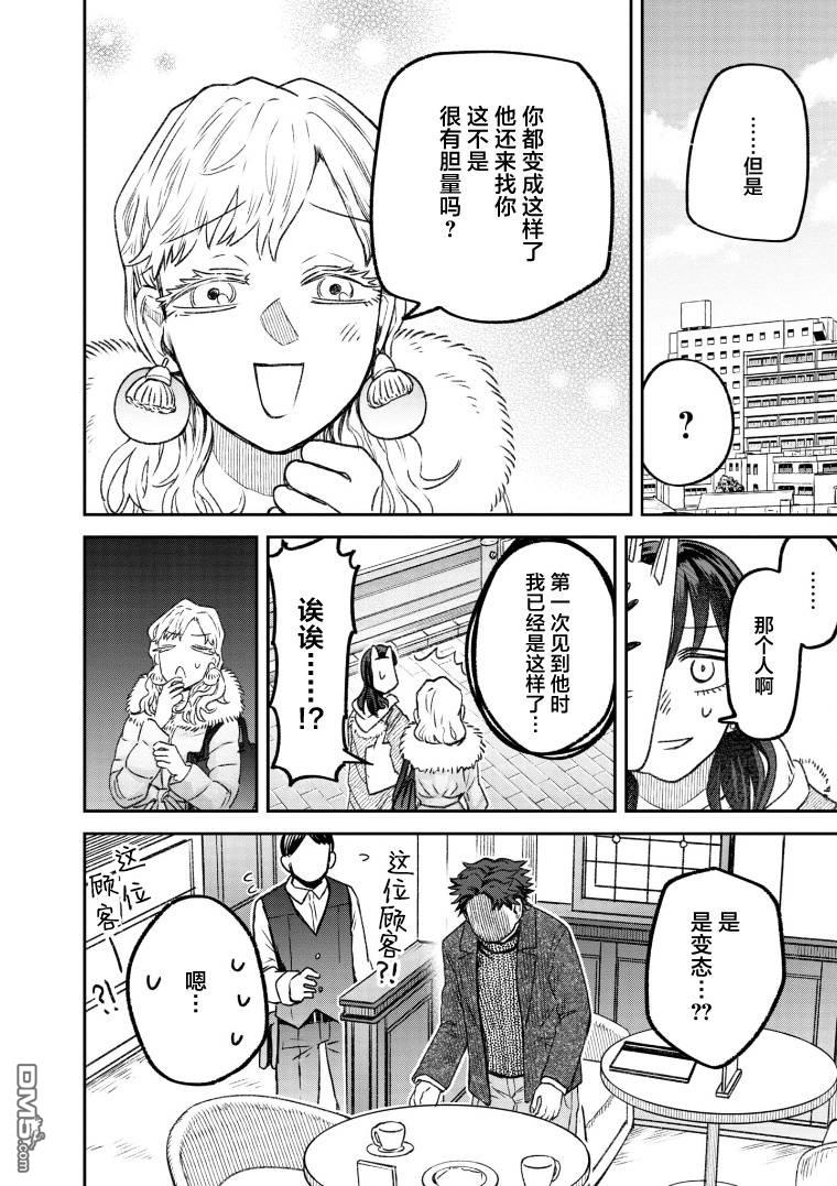 与面疮相伴第60话