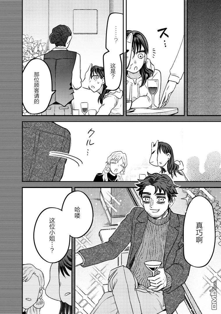 与面疮相伴第60话