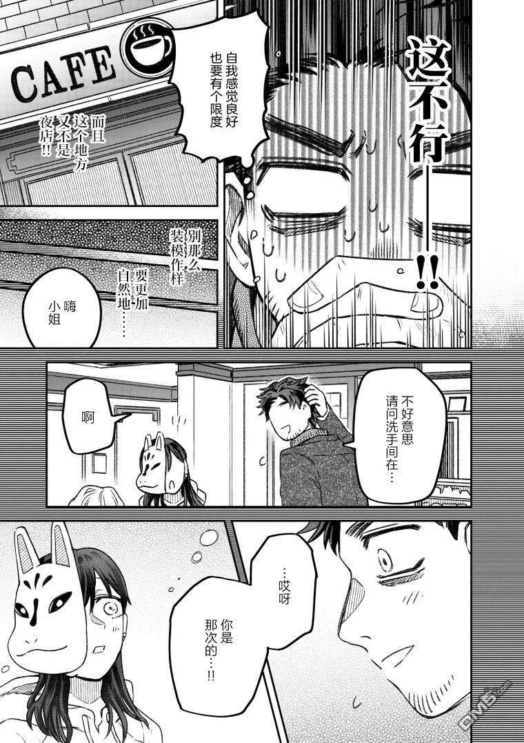 与面疮相伴第60话