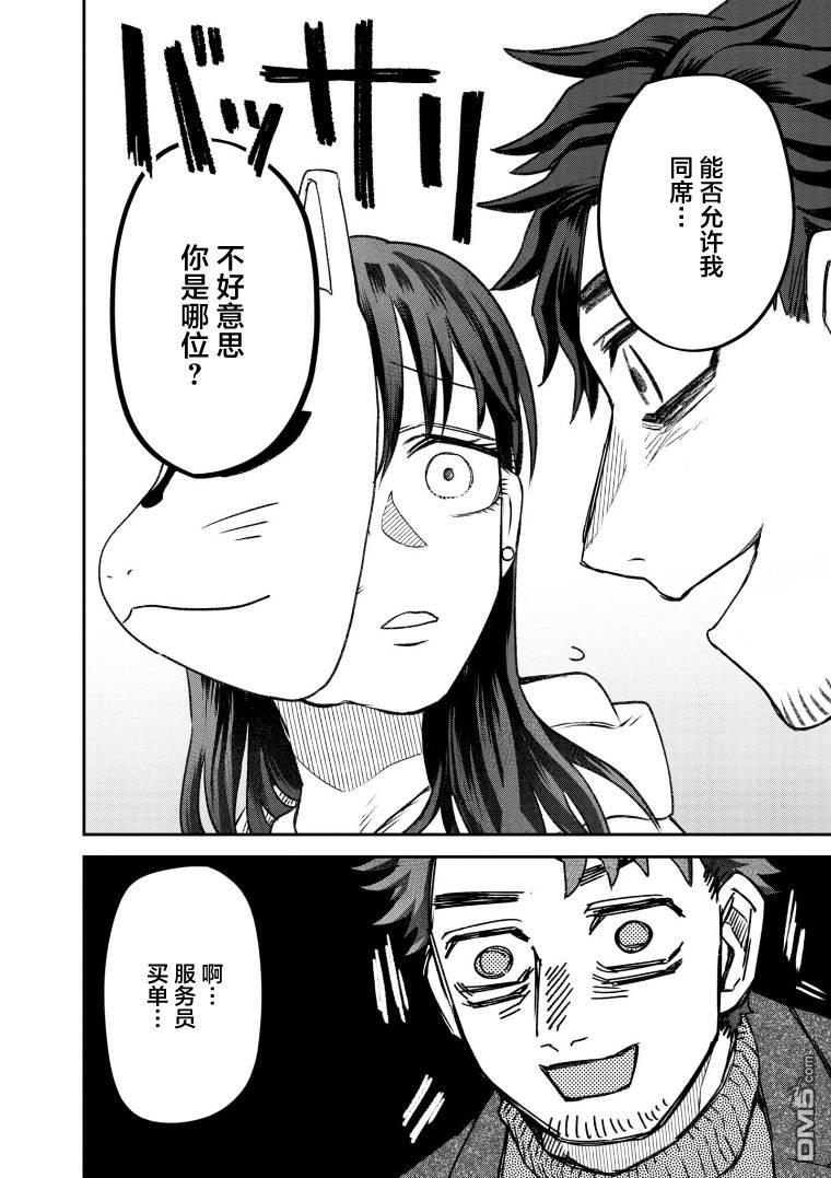 与面疮相伴第60话