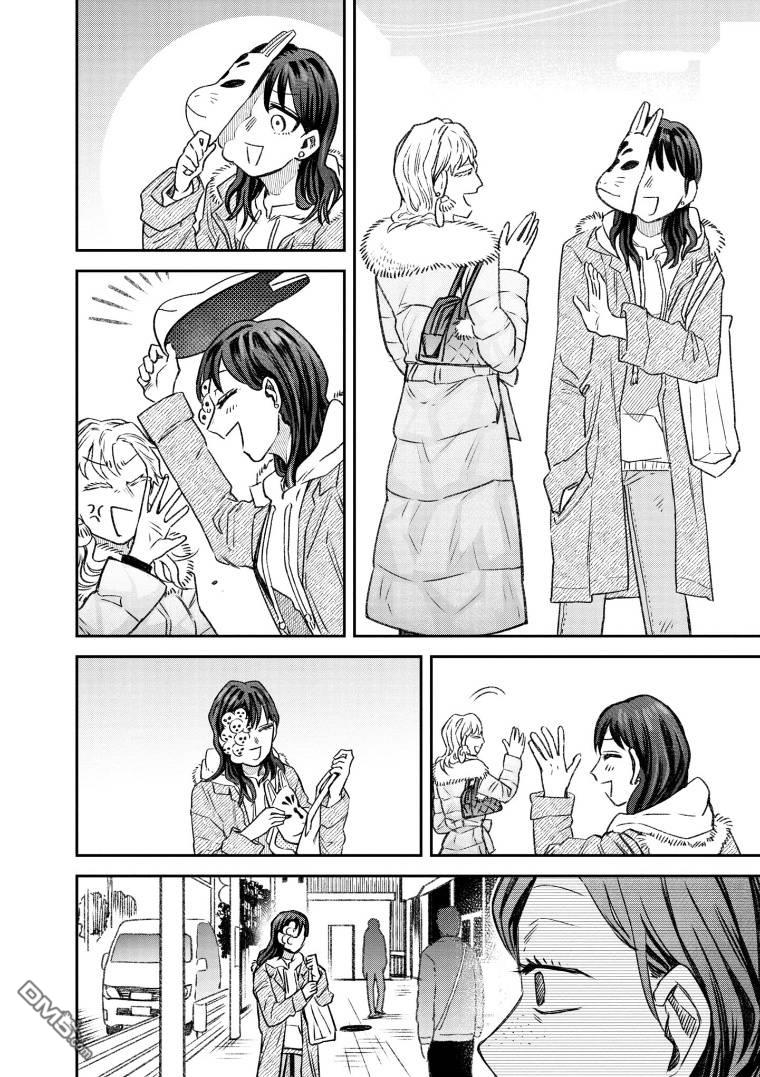 与面疮相伴第61话