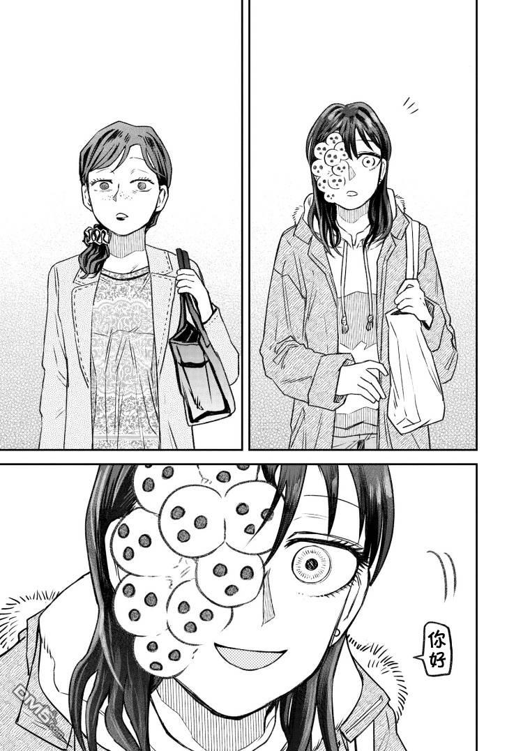 与面疮相伴第61话