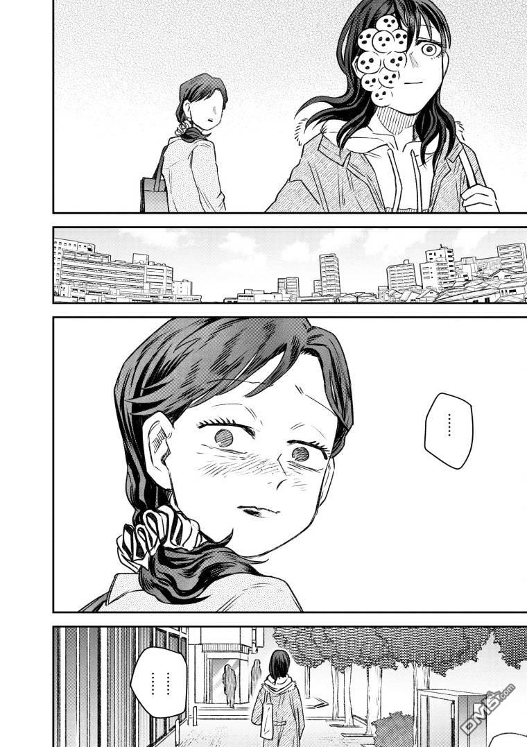 与面疮相伴第61话