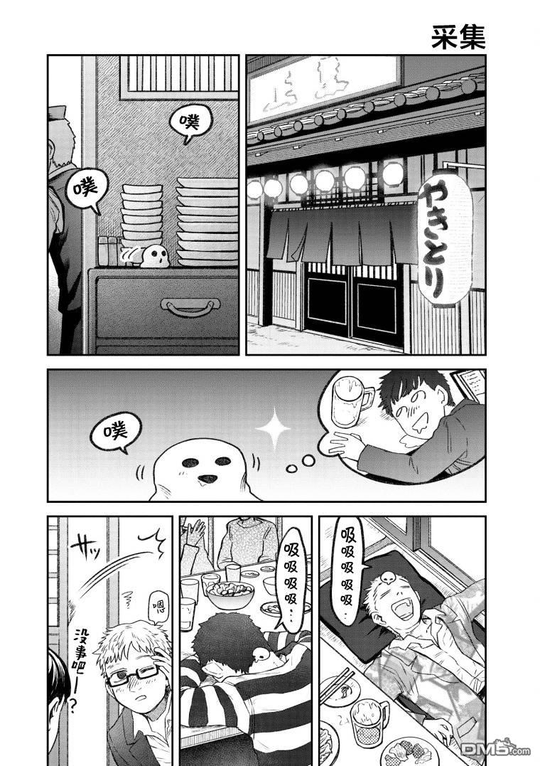 与面疮相伴第62话