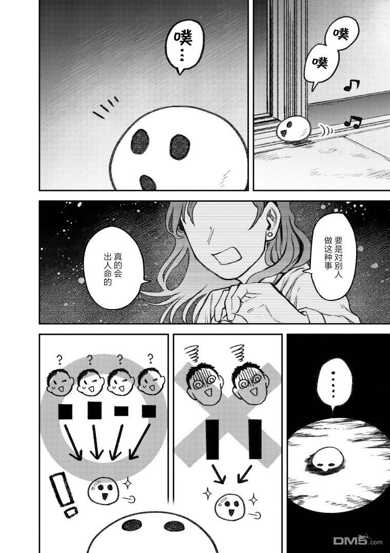 与面疮相伴第62话