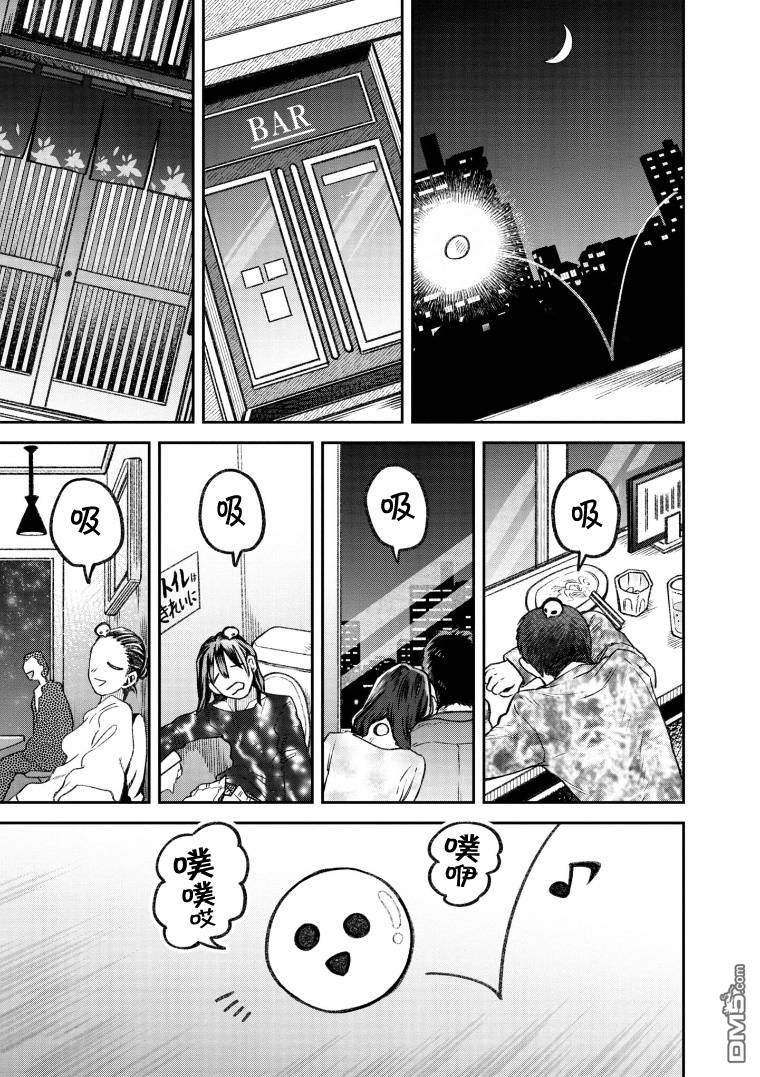 与面疮相伴第62话