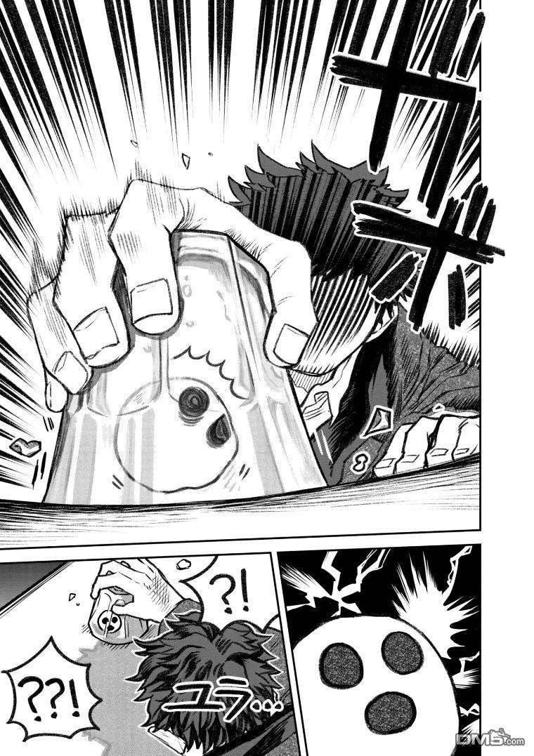 与面疮相伴第62话