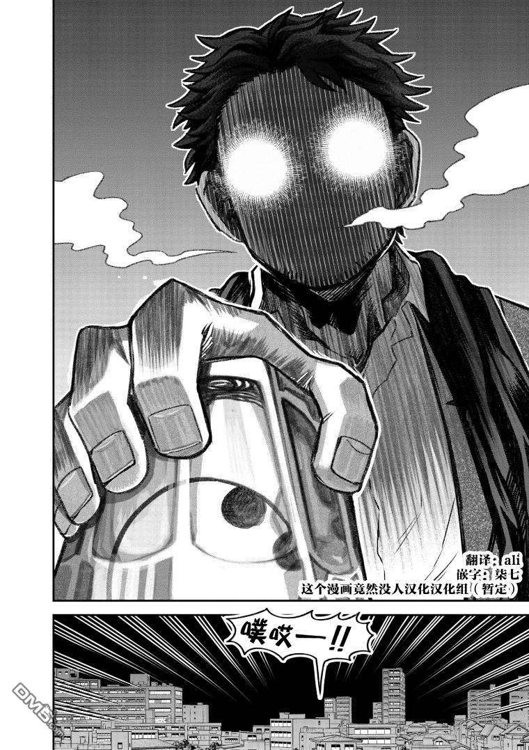 与面疮相伴第62话