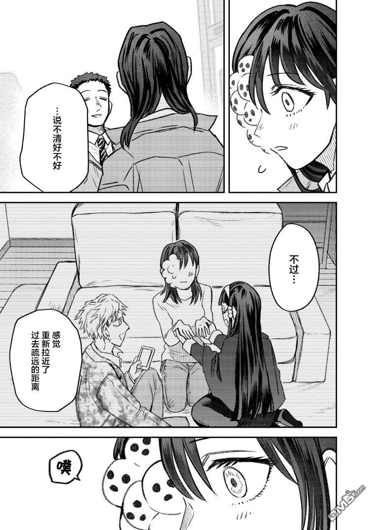 与面疮相伴第64话