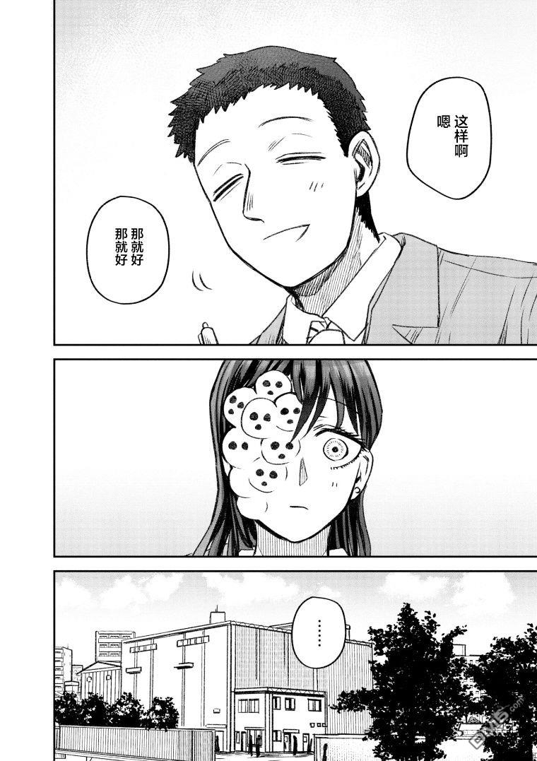 与面疮相伴第64话