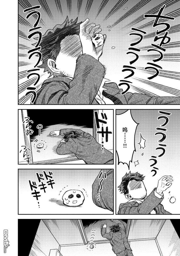 与面疮相伴第65话