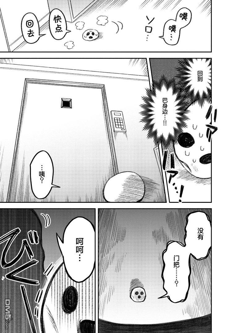 与面疮相伴第65话