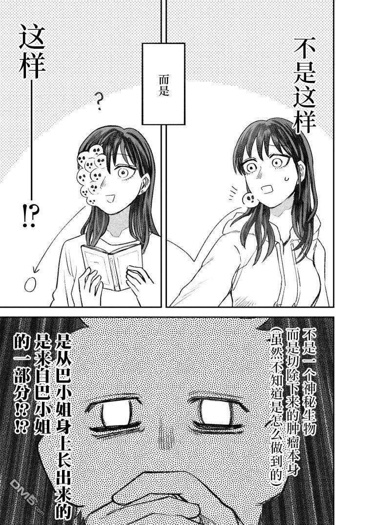 与面疮相伴第65话