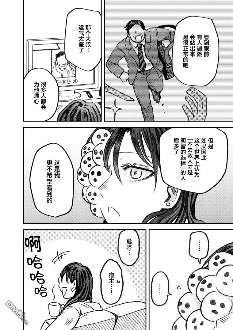 与面疮相伴第66话