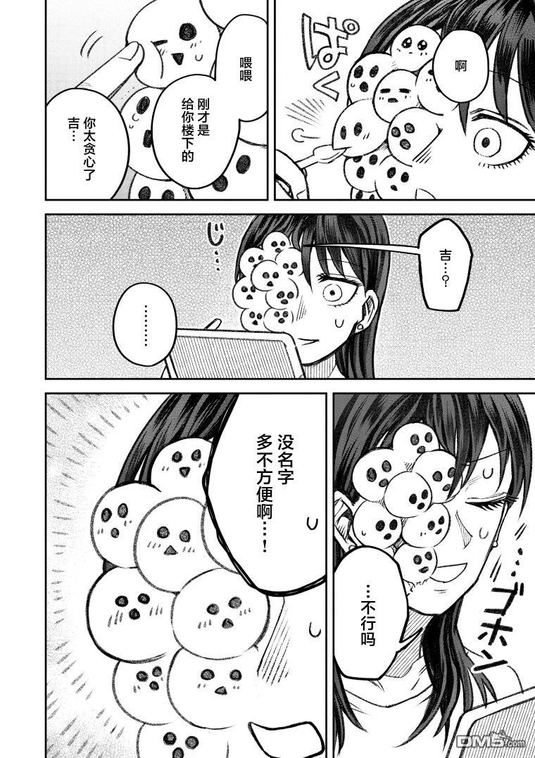 与面疮相伴第67话