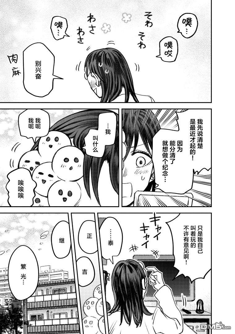 与面疮相伴第67话