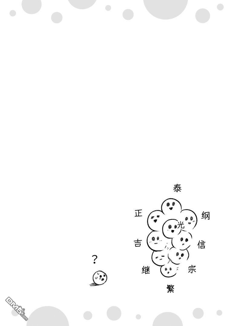 与面疮相伴第67话