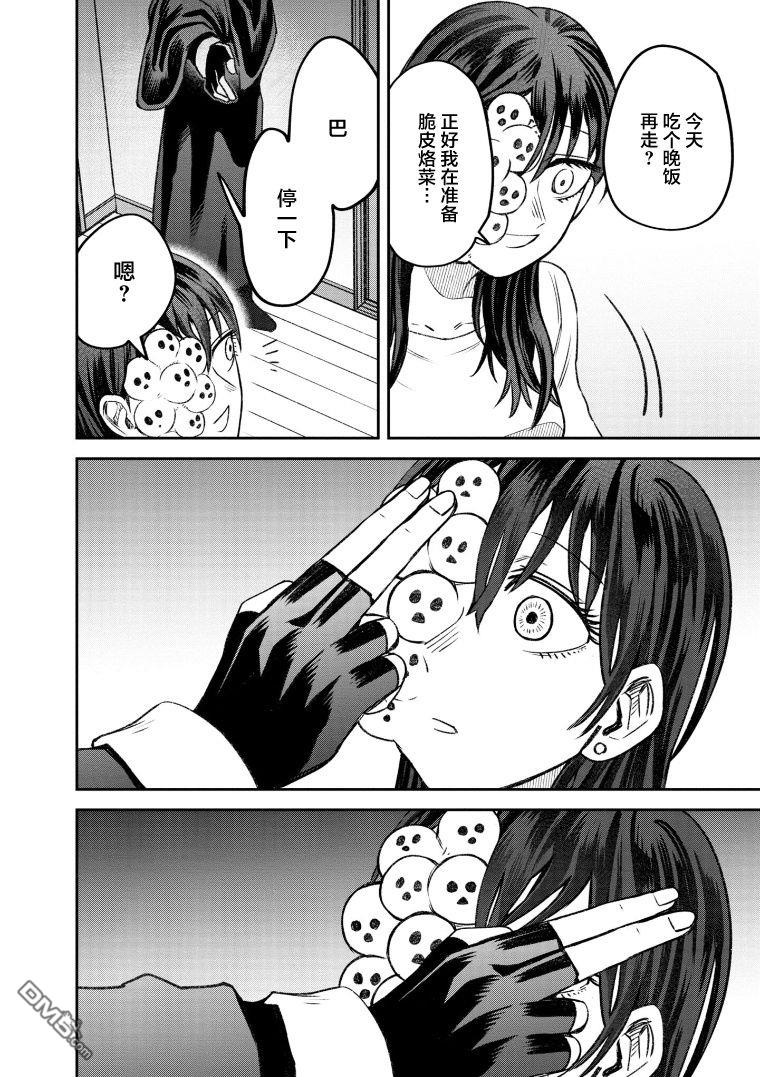 与面疮相伴第68话