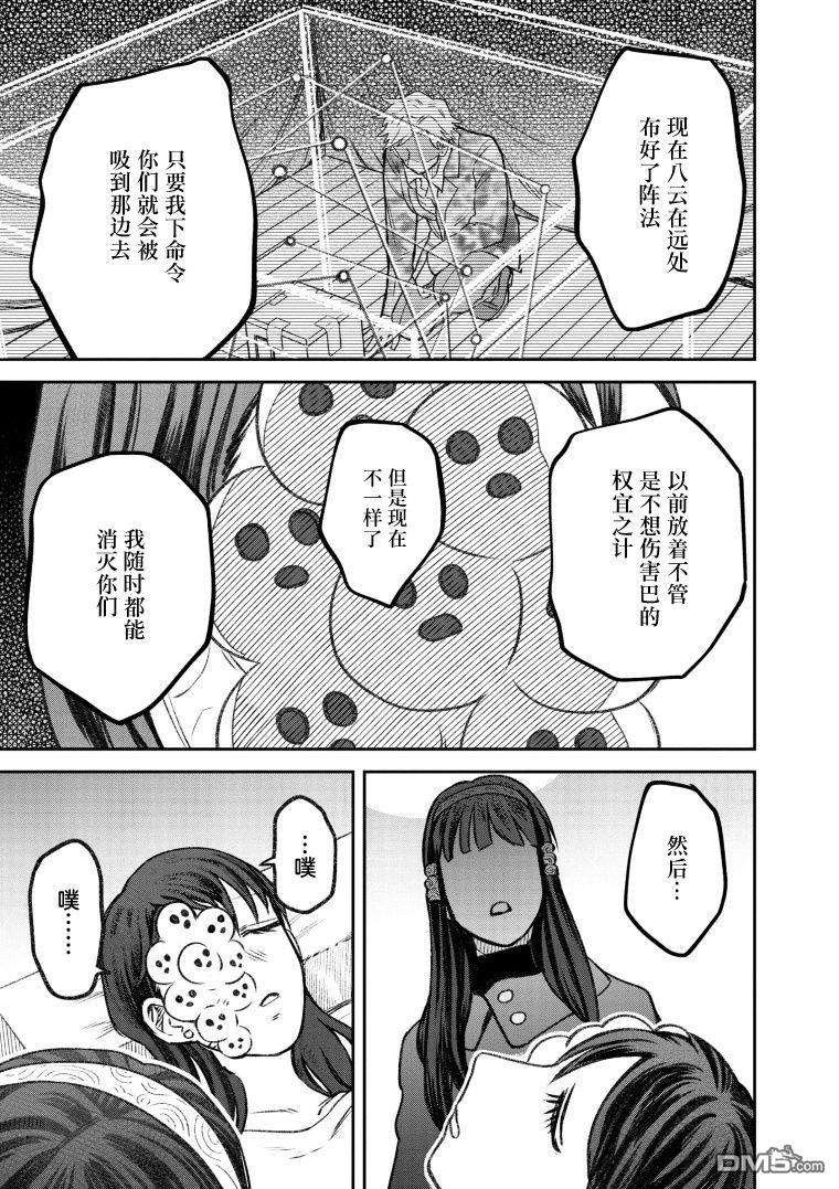 与面疮相伴第68话