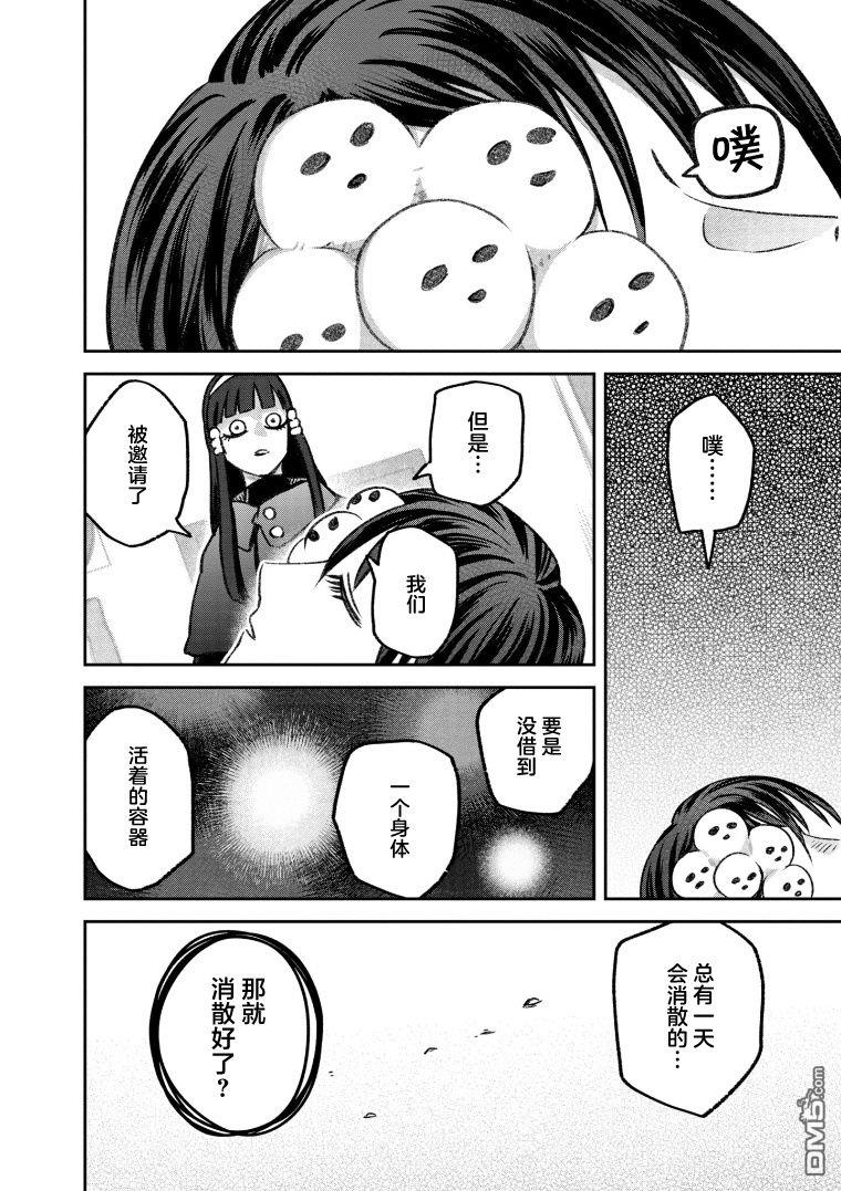 与面疮相伴第68话