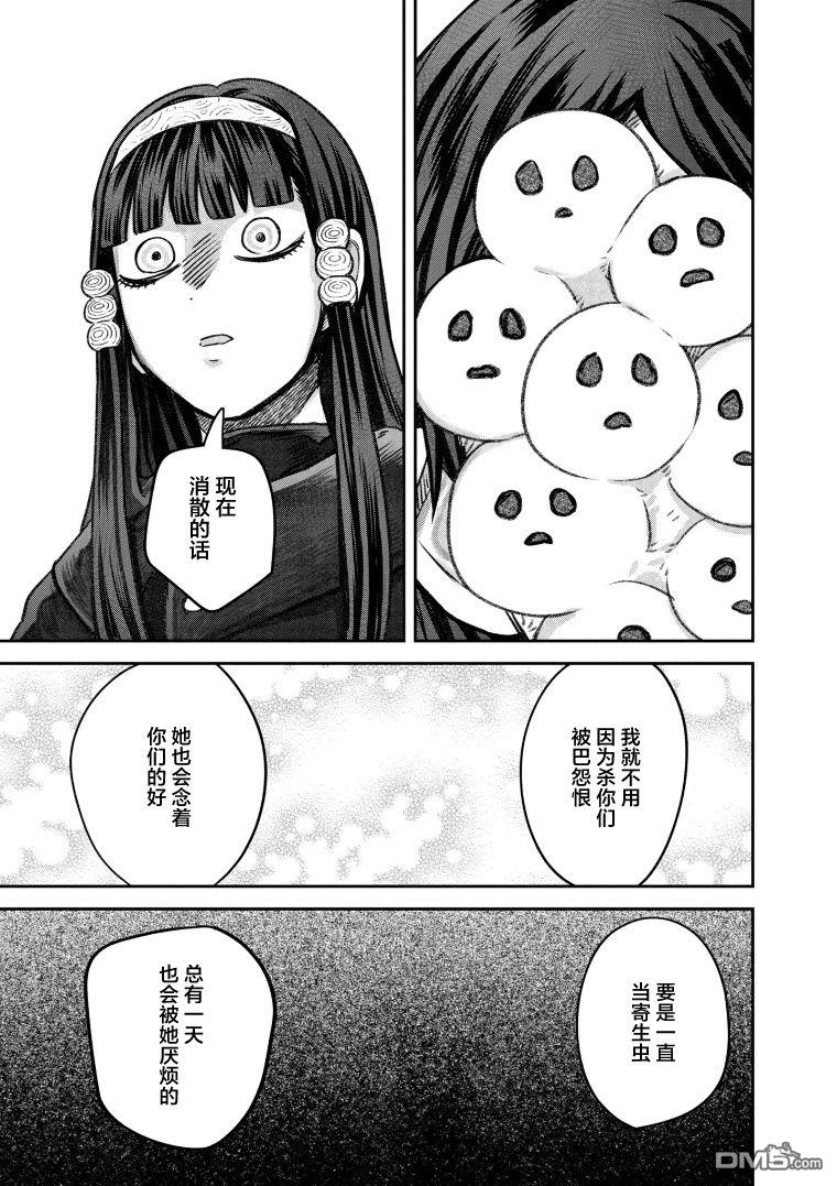 与面疮相伴第68话