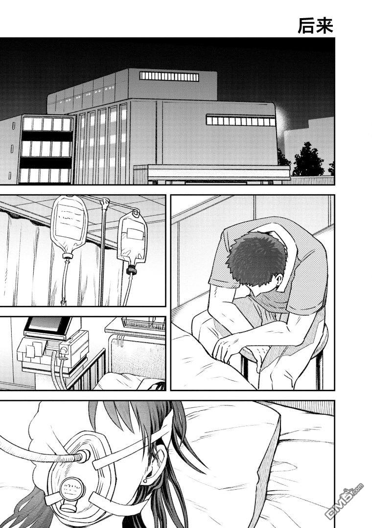 与面疮相伴第70话