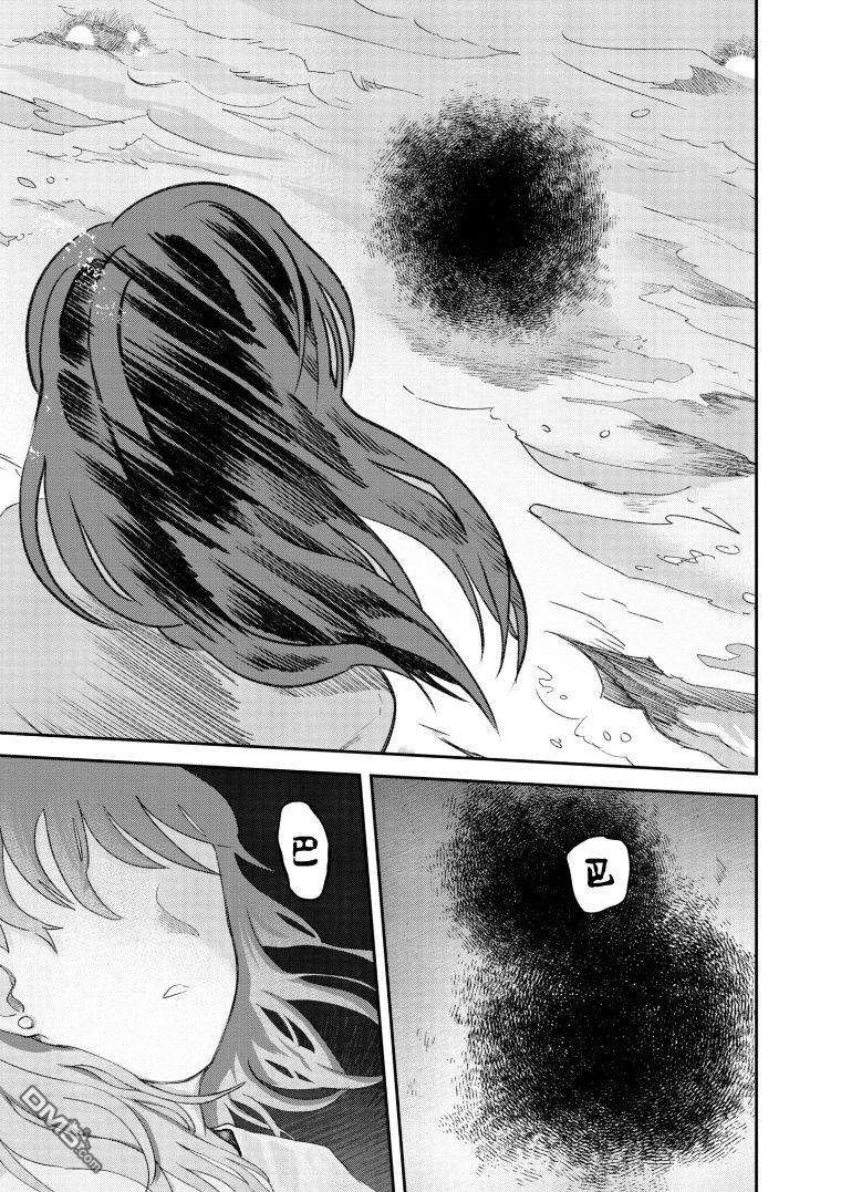 与面疮相伴第70话