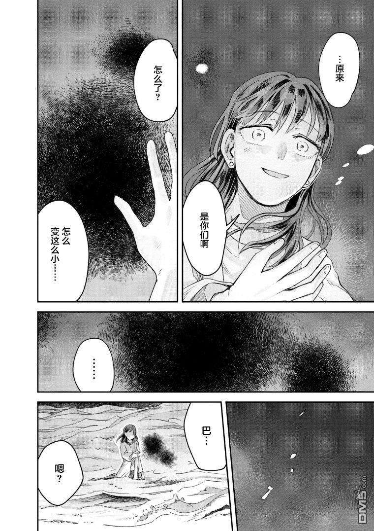 与面疮相伴第70话