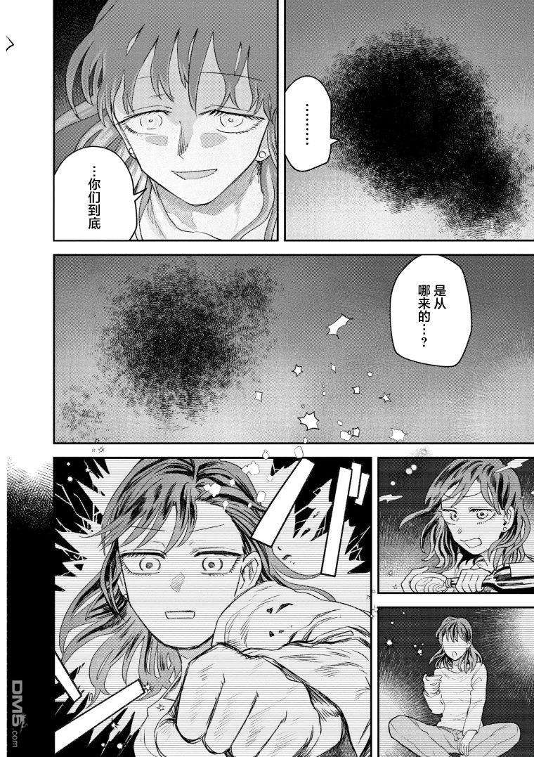 与面疮相伴第70话