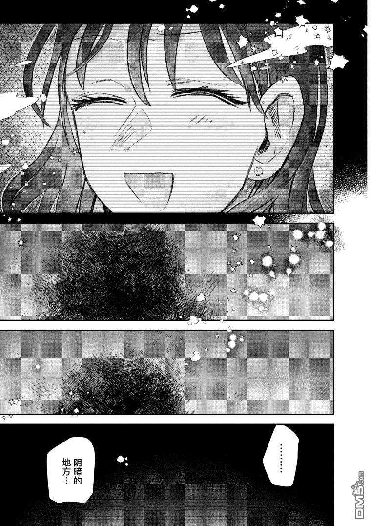 与面疮相伴第70话