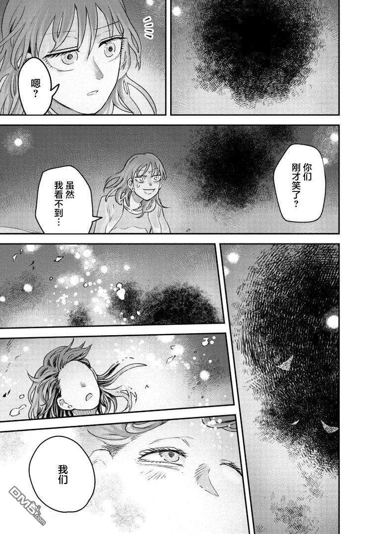 与面疮相伴第70话