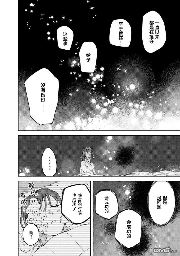 与面疮相伴第70话