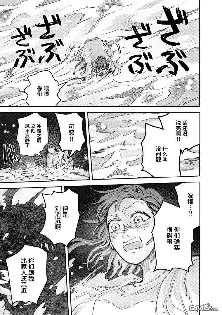 与面疮相伴第70话